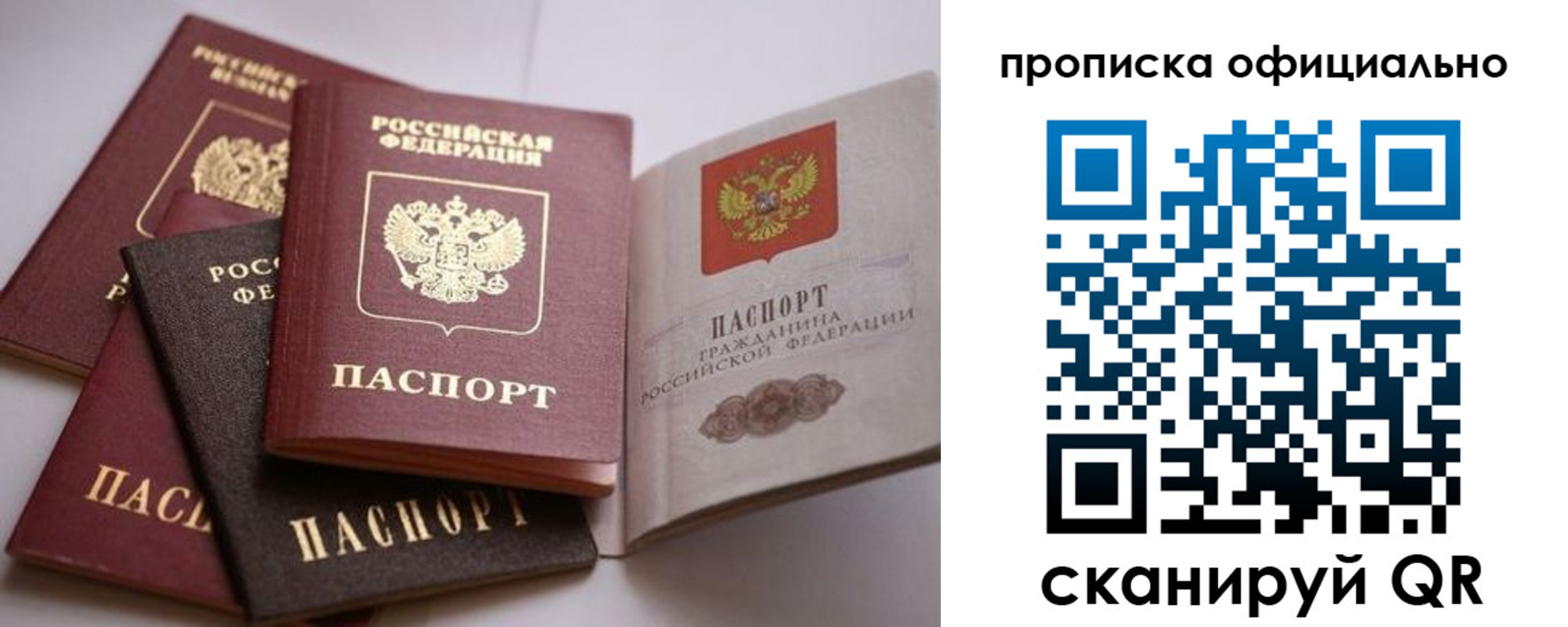 временная регистрация поиск в Тосно