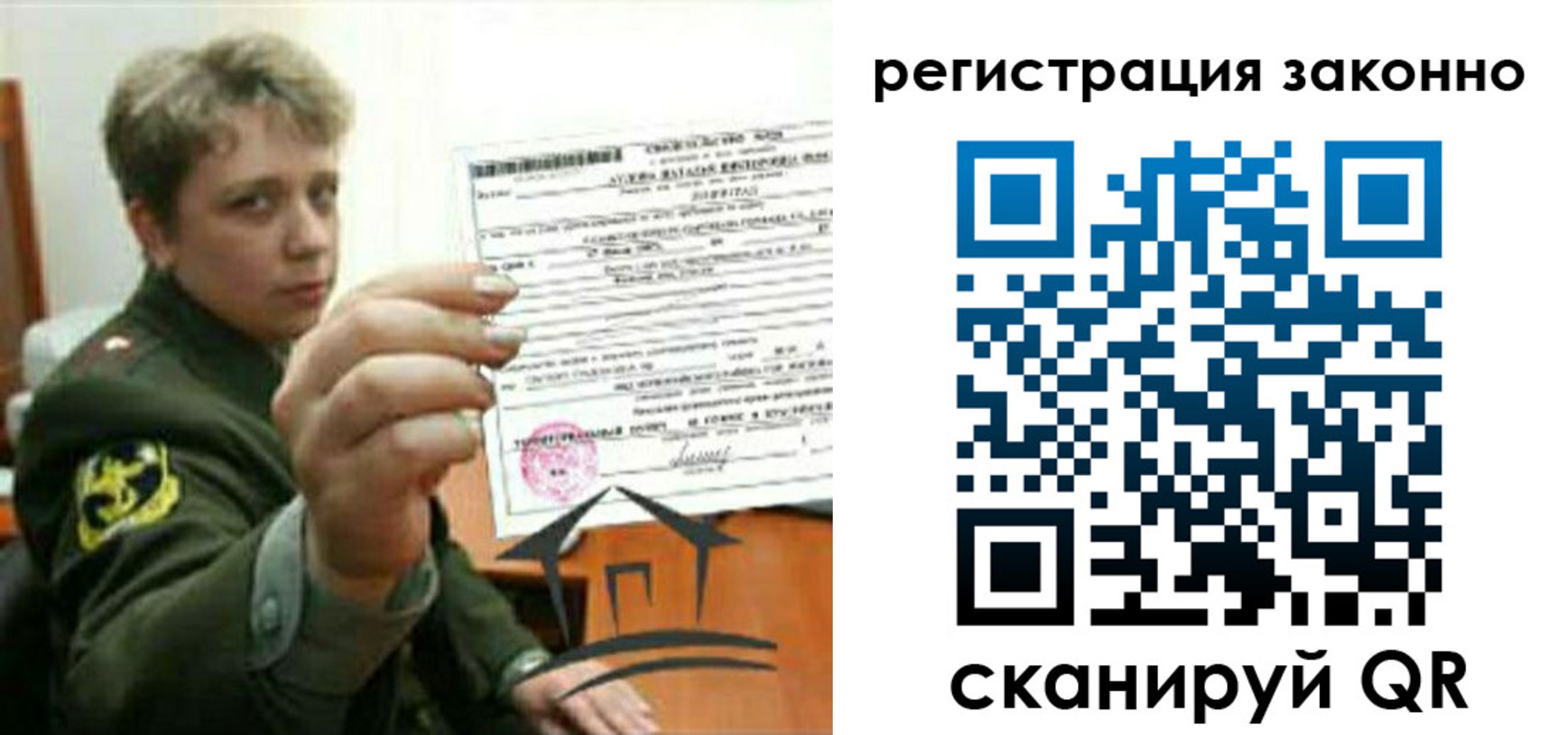 прописка ребенка в Тосно