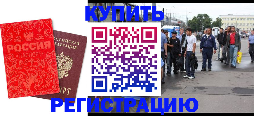 прописка в квартире в Тосно