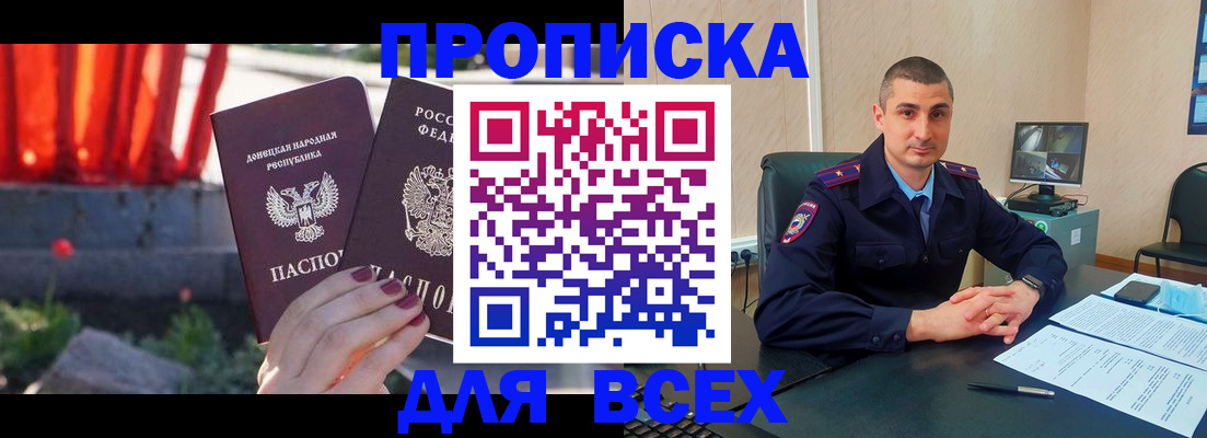 регистрация в Тосно