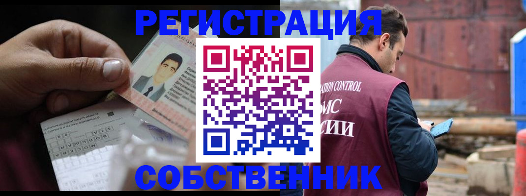 регистрация в Тосно