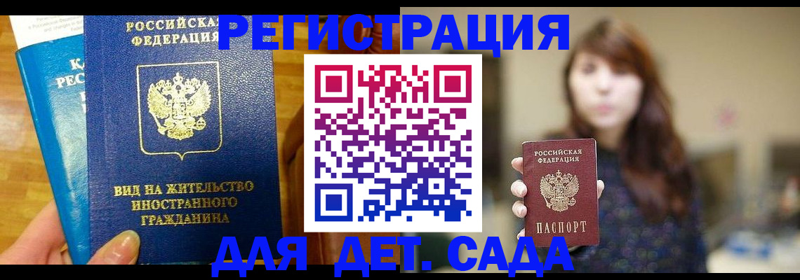 прописка для военкомата в Тосно