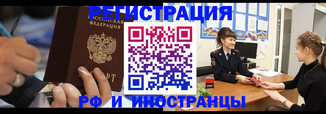 временная регистрация госуслуги в Тосно